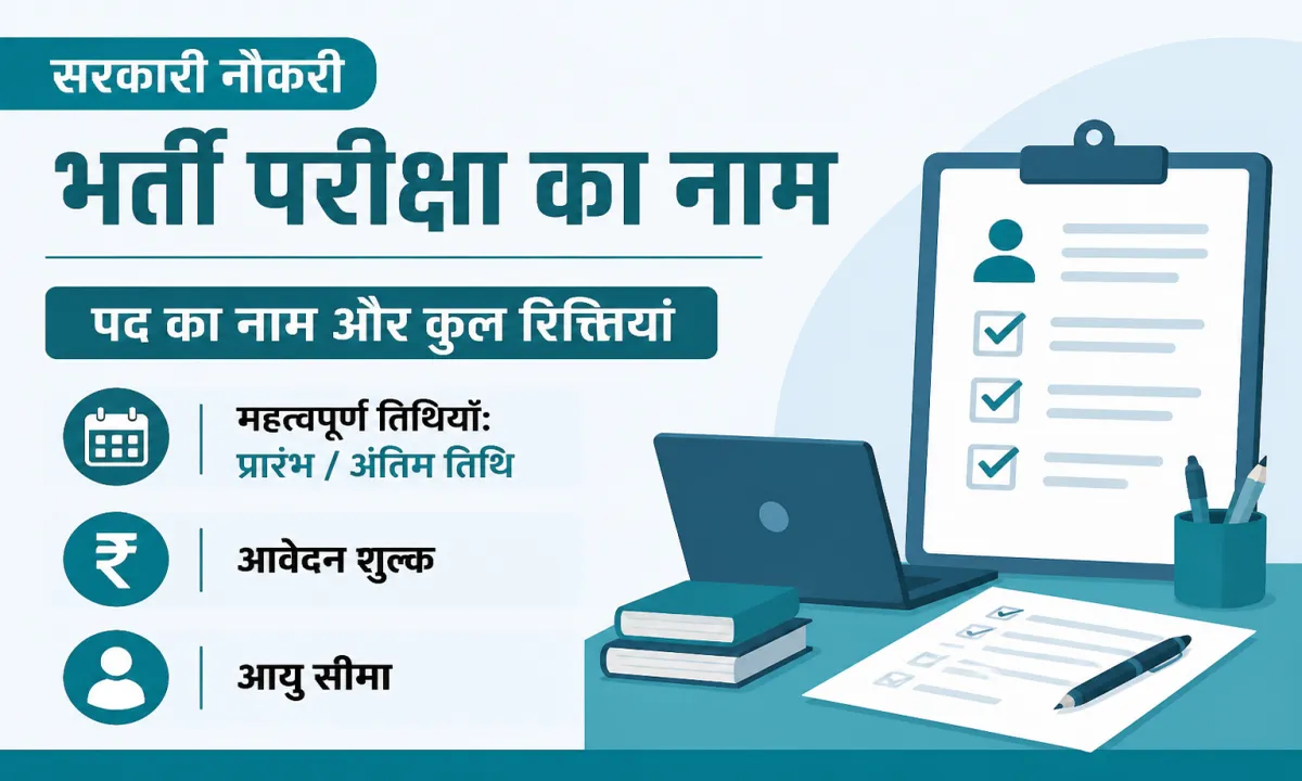 UPPSC RO / ARO भर्ती 2026